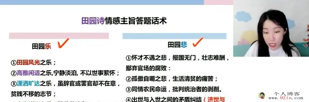 谢欣然2023年高考语文菁英班二轮复习寒春联报寒假班更新8讲春季班更新2讲 百度网盘下载