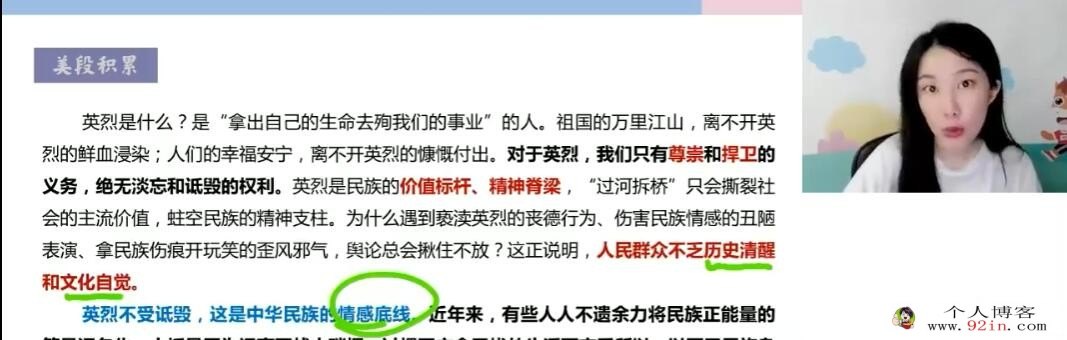 谢欣然2023年高考语文菁英班二轮复习寒春联报寒假班更新8讲春季班更新2讲 百度网盘下载
