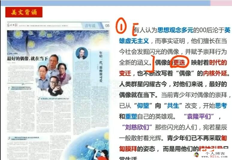 谢欣然2023年高考语文菁英班二轮复习寒春联报寒假班更新8讲春季班更新2讲 百度网盘下载