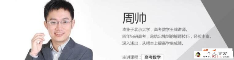 周帅2023年高考数学菁英班二轮复习寒春联报寒假班更新8讲春季班更新3讲百度网盘分享