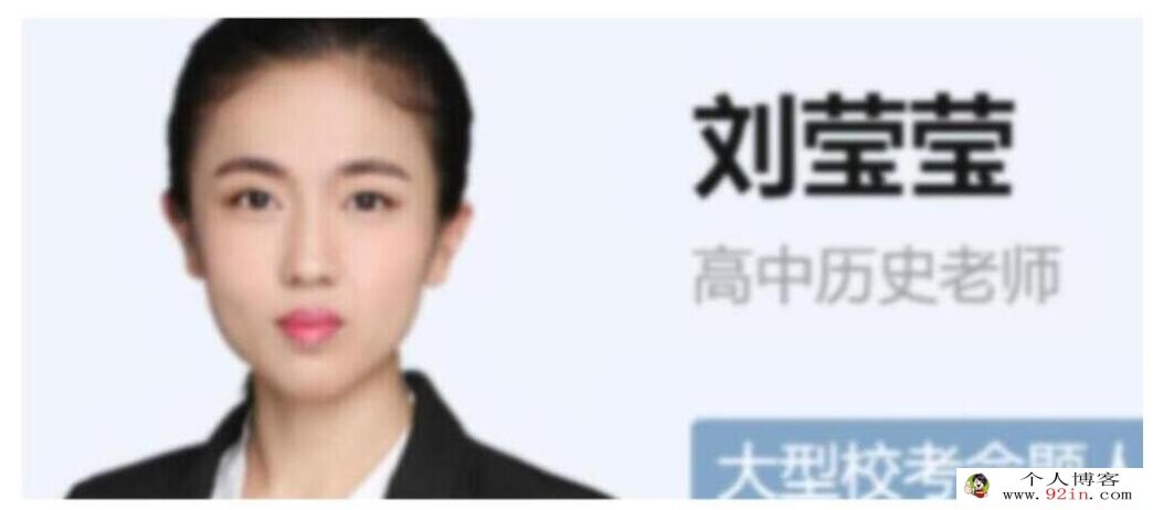 刘莹莹2023春高二历史春季尖端班 更新3讲 百度网盘分享