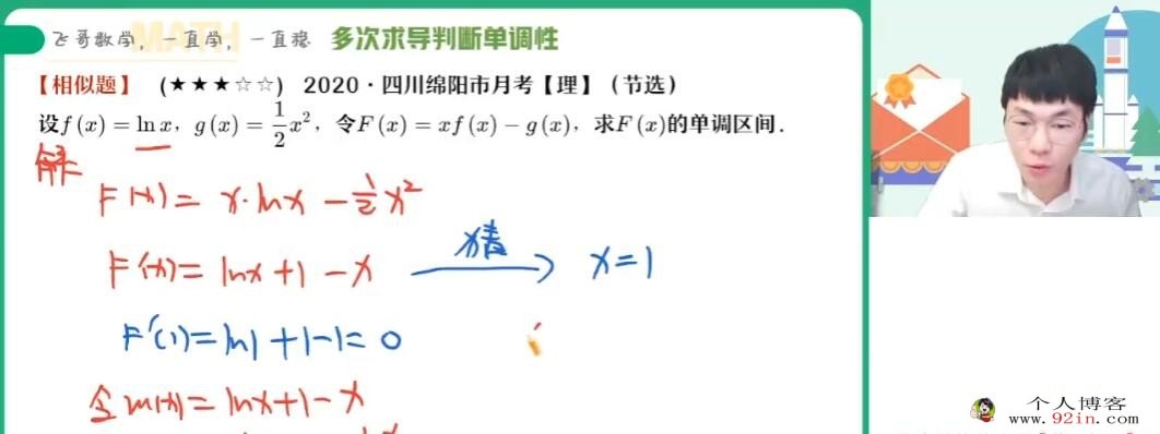 尹亮辉2023春高二数学春季冲顶班更新4讲 百度网盘分享