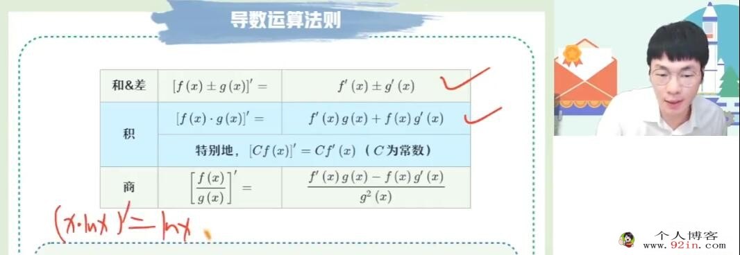 尹亮辉2023春高二数学春季冲顶班更新4讲 百度网盘分享