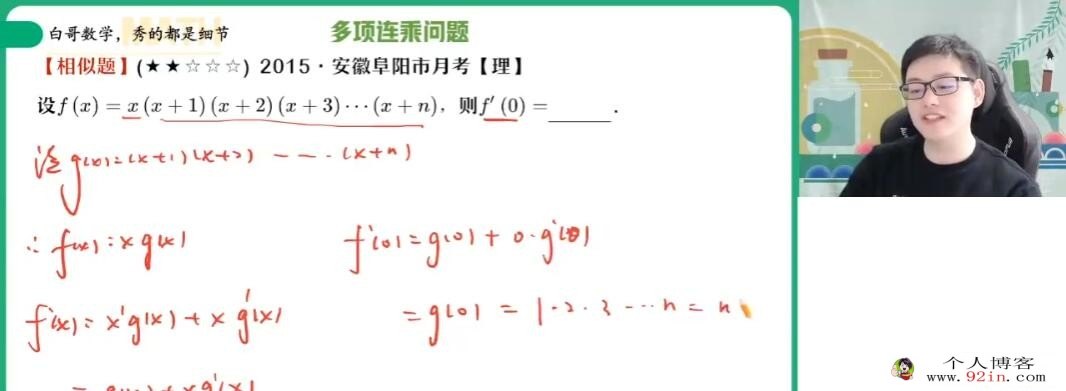 周永亮2023春高二数学课改A春季尖端班更新4讲 百度网盘分享