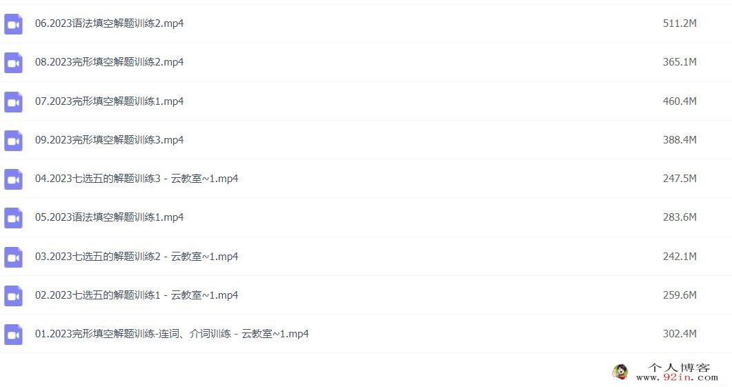 陶然2023年高考英语二轮复习寒春联报 寒假班更新9讲完结 春季班更新3讲 百度网盘分享