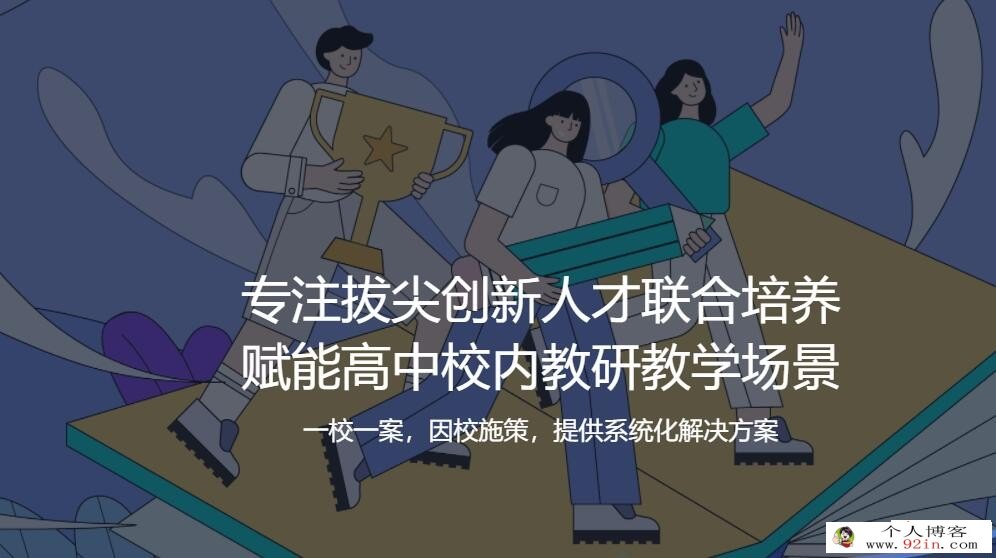 高中数学竞赛 爱尖子高联二试上中下三套课程80G高清视频教程完整版 百度网盘下载