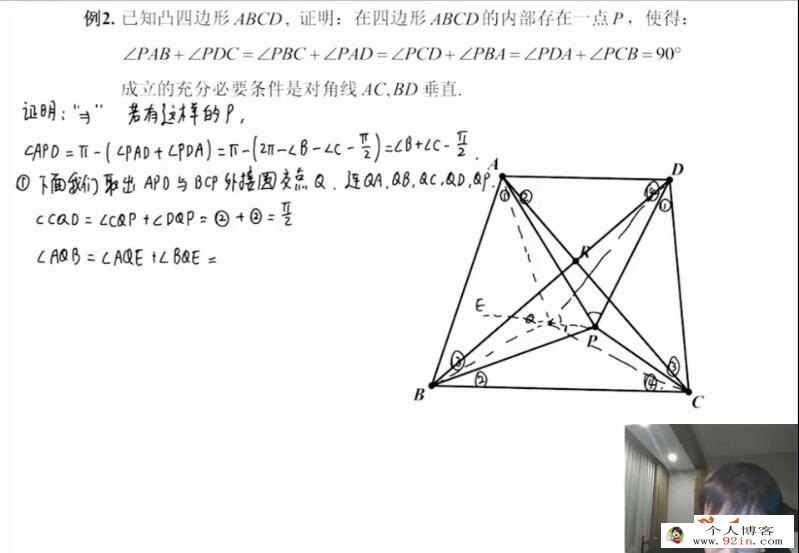 高中数学竞赛 爱尖子高联二试上中下三套课程80G高清视频教程完整版 百度网盘下载