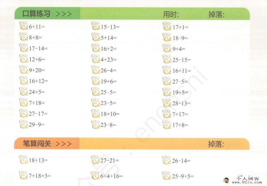 学而思计算小超市1-6年级（全）创新班+勤思班 高清PDF可打印 百度网盘分享