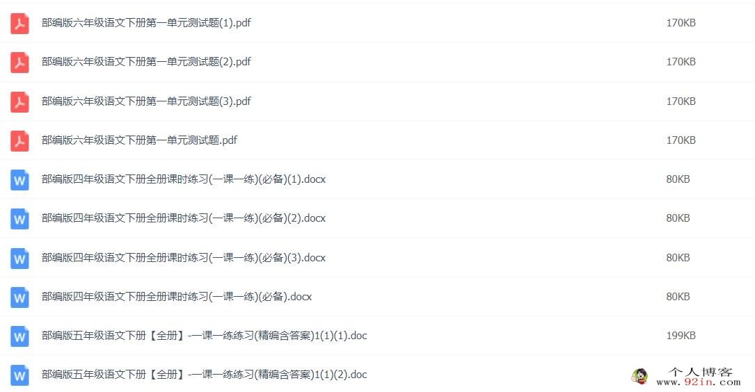 小学1-6年级440套语文、数学复习资料 百度网盘下载