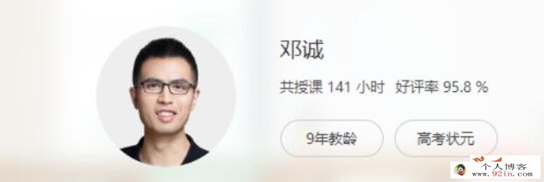 邓诚 高一数学必修二预习领先班人教版 17讲带讲义 百度网盘分享