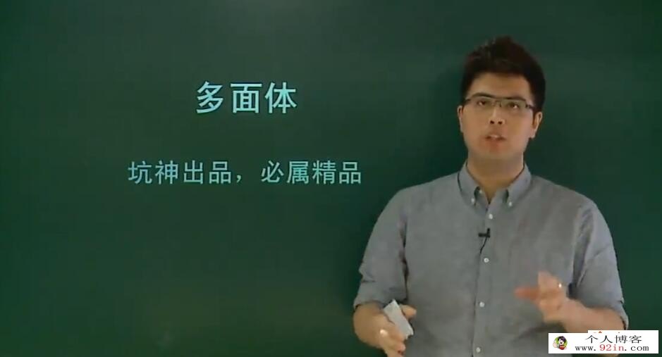 邓诚 高一数学必修二预习领先班人教版 17讲带讲义 百度网盘分享