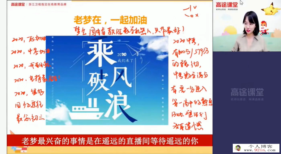 刘梦亚 2020秋 初三数学秋季班15讲完结