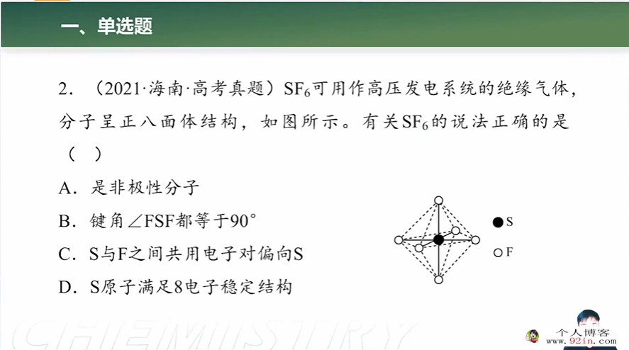 李政2023年高考化学二轮复习寒春联报 寒假班更新11讲 百度网盘