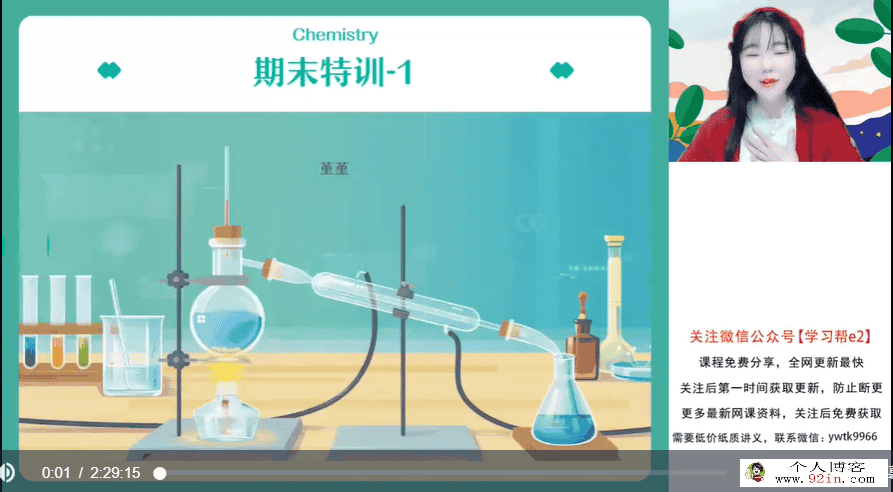 王堇 2023年高考化学A+二轮复习寒春联报 寒假班更新19讲 百度网盘下载