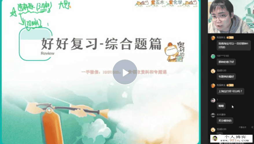 王堇2023年高考化学A二轮复习寒春联报 寒假班更新19讲带笔记 百度网盘下载