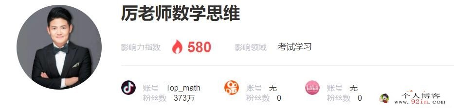 厉老师小学数学1-6年级数学思维课 318讲带讲义练习题 百度网盘下载