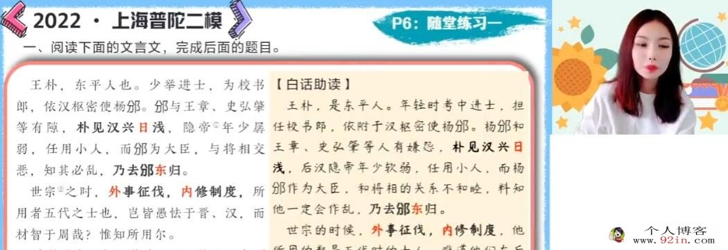 陈晨2023年春季 高一语文春季尖端班 更新12讲 百度网盘下载