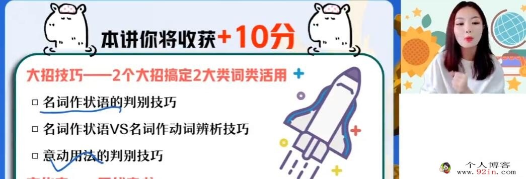 陈晨2023年春季 高一语文春季尖端班 更新12讲 百度网盘下载