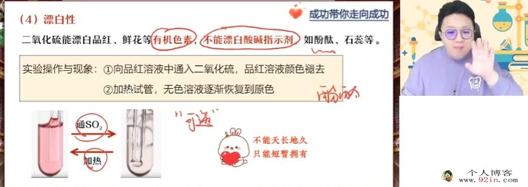 成功2023春季 高一化学春季尖端班 更新12讲百度网盘下载