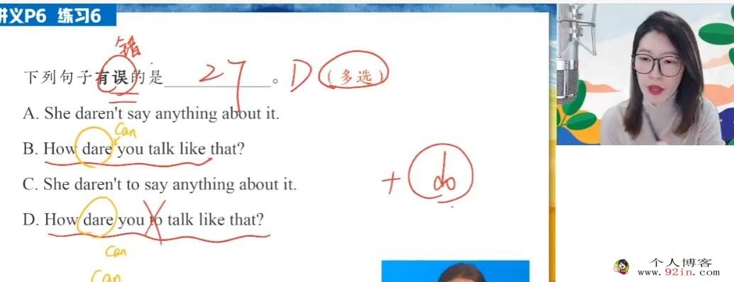 聂宁2023春 高一英语春季尖端班 更新12讲 百度网盘分享