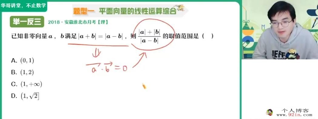 张华2023春高一数学春季冲顶班更新12讲 百度网盘下载