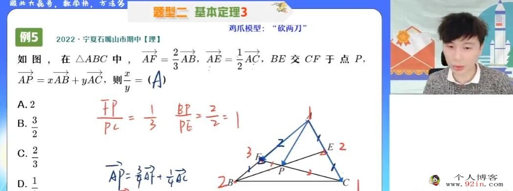 祖少磊2023春 高一数学春季尖端班 更新12讲 百度网盘下载