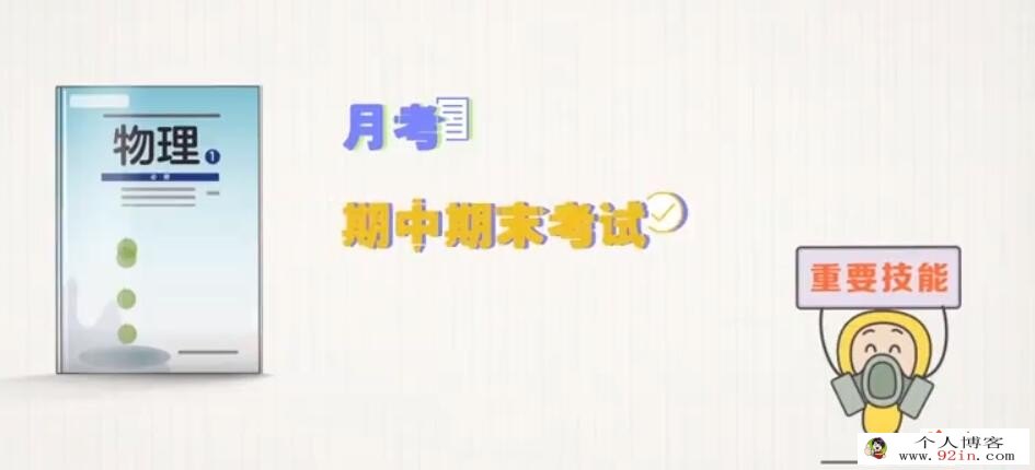 洋葱学院 人教版初中物理八九年级同步课+中考一轮 百度网盘下载