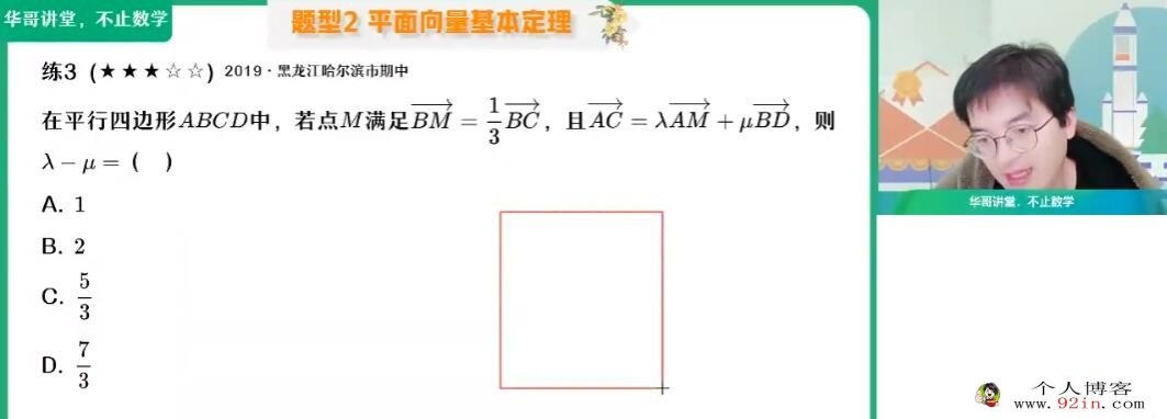 张华2023年春季 高一数学春季尖端班 更新12讲 百度网盘下载