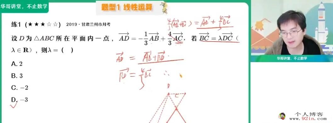 张华2023年春季 高一数学春季尖端班 更新12讲 百度网盘下载