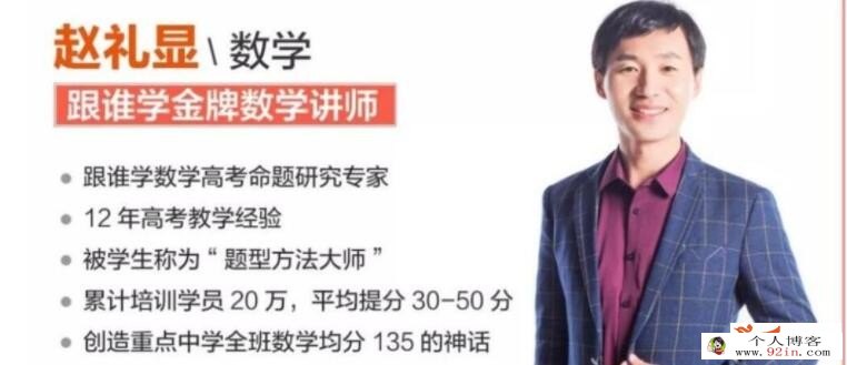 赵礼显2023春 高一数学春季系统班 更新7讲 百度网盘分享