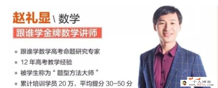 赵礼显2023春高二数学春季系统班 更新8讲 百度网盘分享