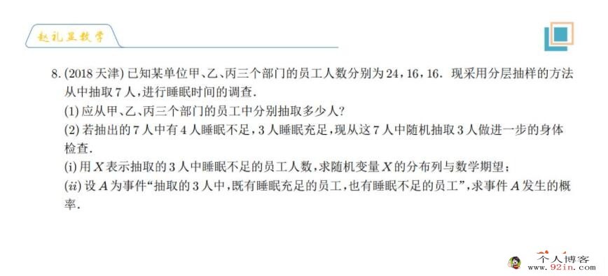 赵礼显2023春高二数学春季系统班 更新8讲 百度网盘分享