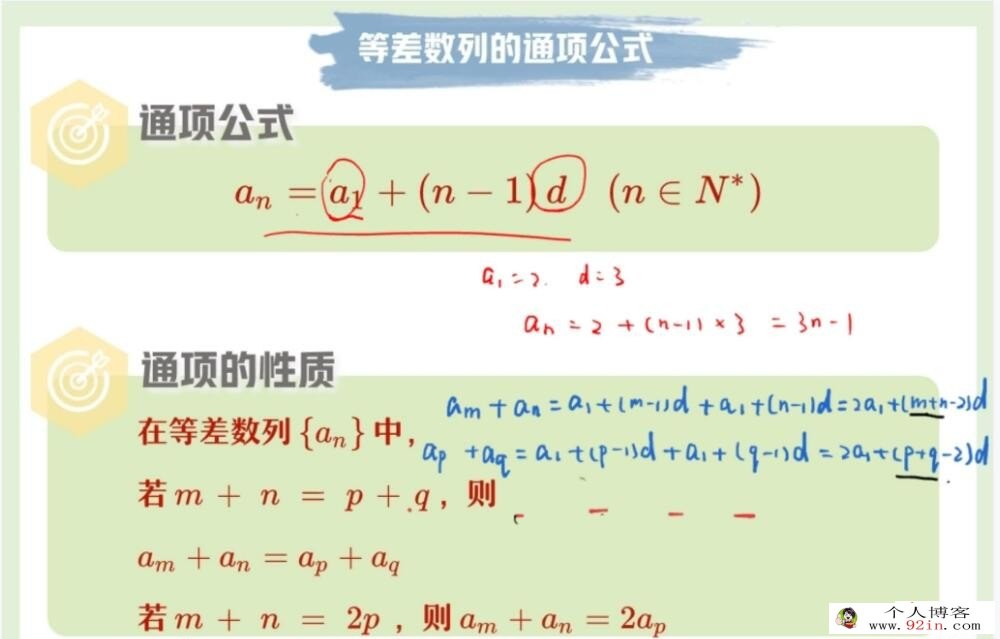 周永亮2023春高二数学课改B春季尖端班 更新12讲 百度网盘下载