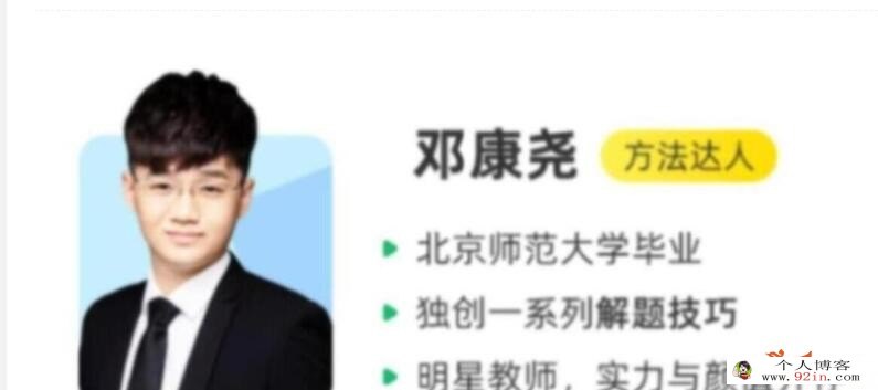 邓康尧2023年高考生物A+二轮复习寒春联报 春季班更新14讲 百度网盘下载