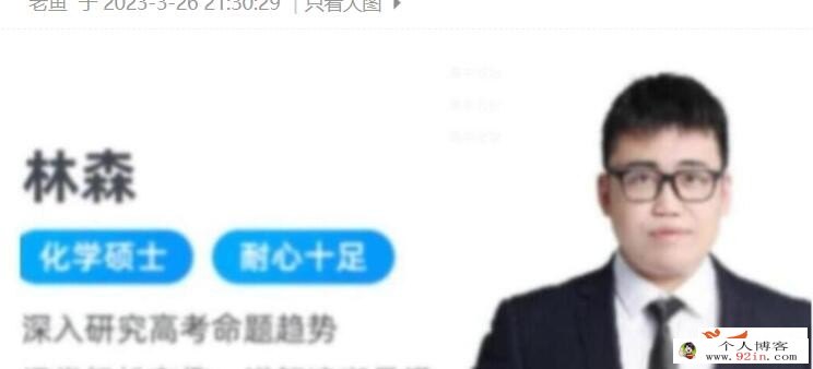林森2023年高考化学S班二轮复习寒春联报 春季班更新14讲 百度网盘下载