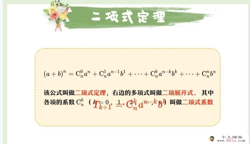 谭梦云2023年高考数学S班二轮复习寒春联报 春季班更新14讲 百度网盘下载