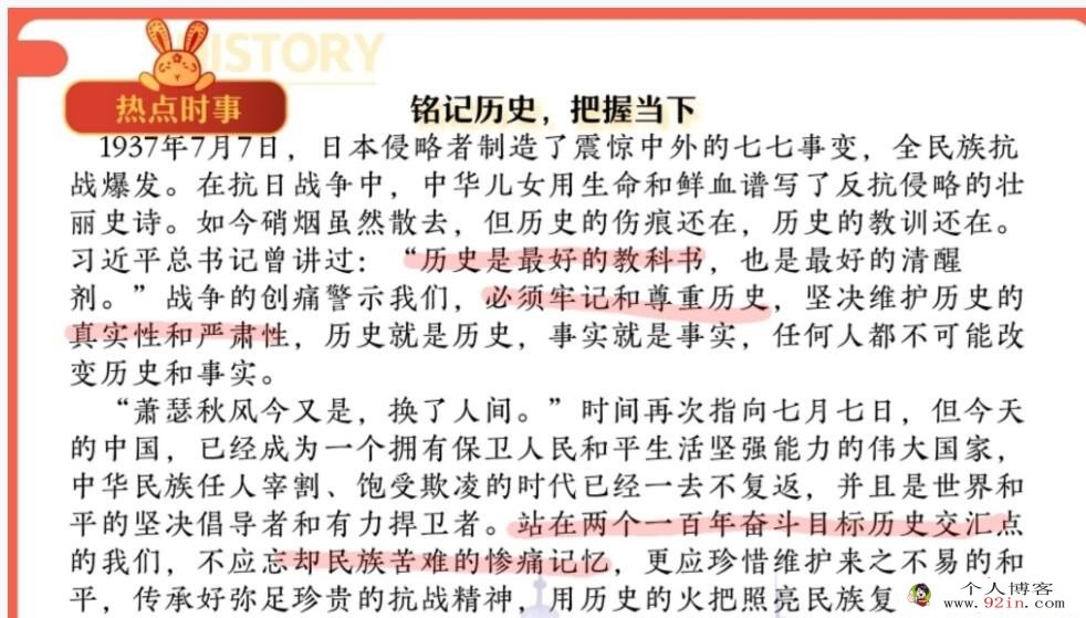 席月2023高考历史二轮复习春季联报 春季班更新14讲 百度网盘下载