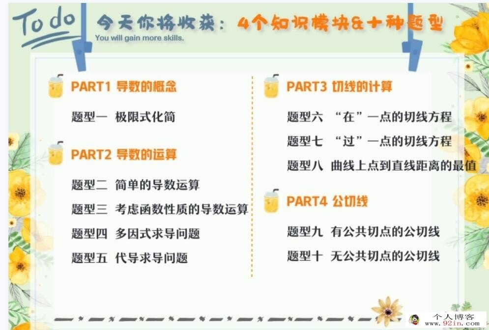 林泽田2023春 高二数学春季尖端班 更新12讲 百度网盘分享