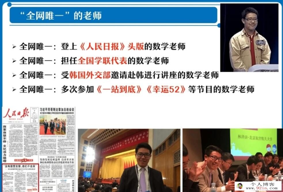 林泽田2023春 高二数学春季尖端班 更新12讲 百度网盘分享