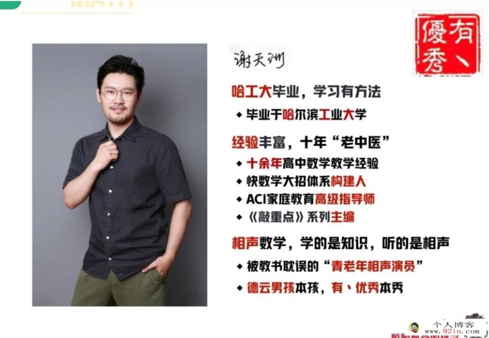 谢天洲2023春高二数学春季尖端班 更新12讲 百度网盘分享