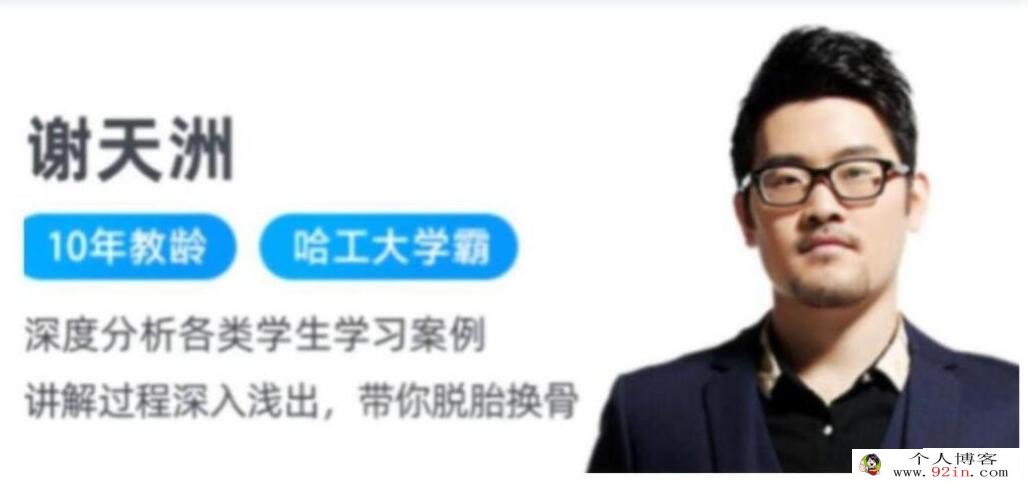 谢天洲2023春高二数学春季尖端班 更新12讲 百度网盘分享