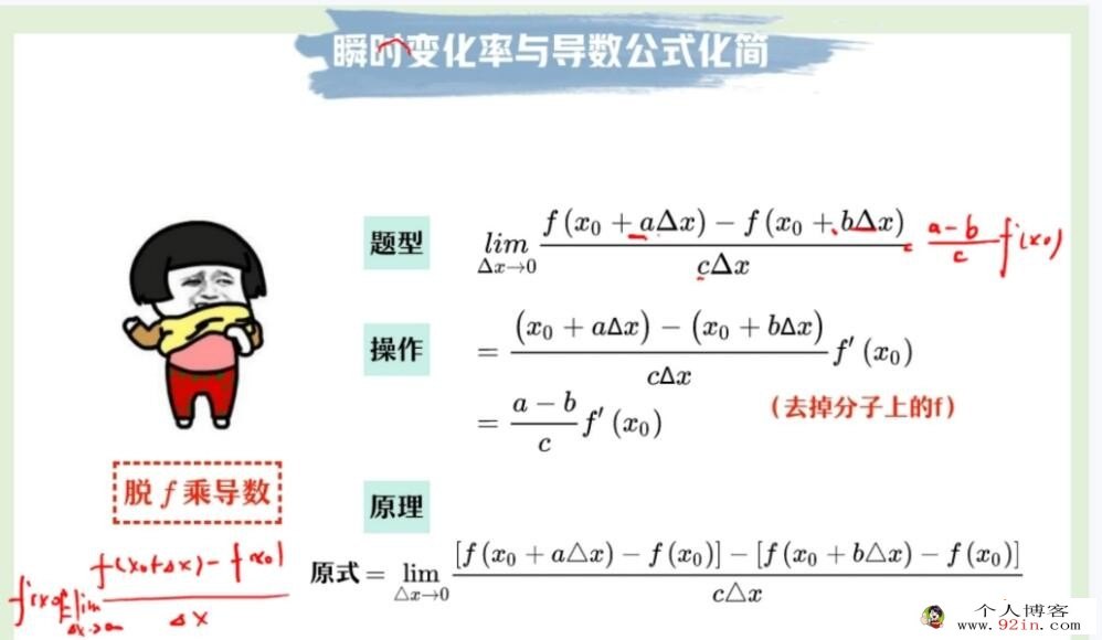 周永亮2023春高二数学课改A春季尖端班 更新12讲 百度网盘下载