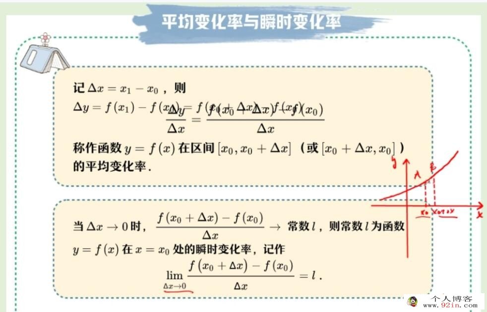 周永亮2023春高二数学课改A春季尖端班 更新12讲 百度网盘下载