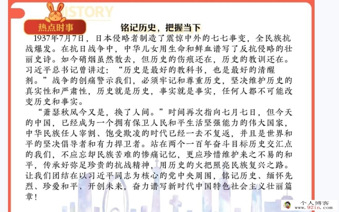 刘莹莹 2023高考历史二轮复习寒春联报 春季班更新14讲 密训班更新1讲 百度网盘下载