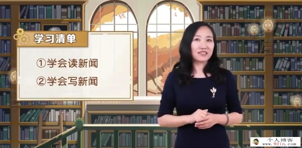 洋葱学院 部编版初中语文7-8年级同步课+古诗词文言文 百度网盘下载