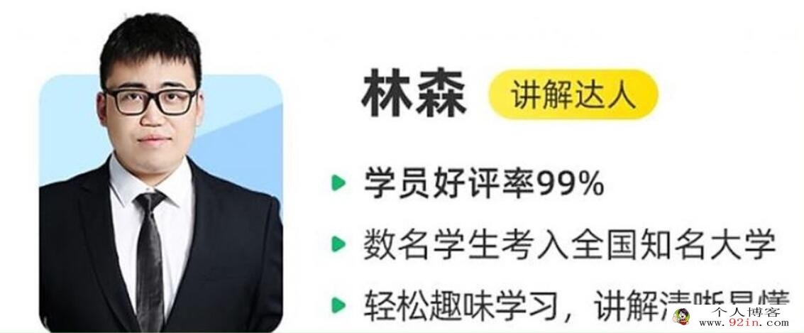 林森2023年高考化学A+班二轮复习寒春联报春季班更新14讲 密训班更新1讲 百度网盘下载
