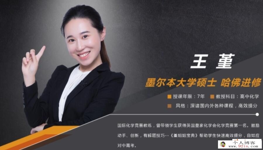 王堇2023年高考化学A二轮复习寒春联报 春季班更新14讲 密训班更新1讲 百度网盘下载