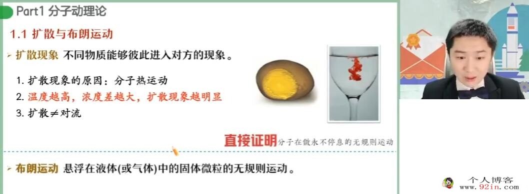 袁帅2023年高考物理A+二轮复习联报 春季班更新14讲 选修模块专题课更新6讲 百度网盘下载