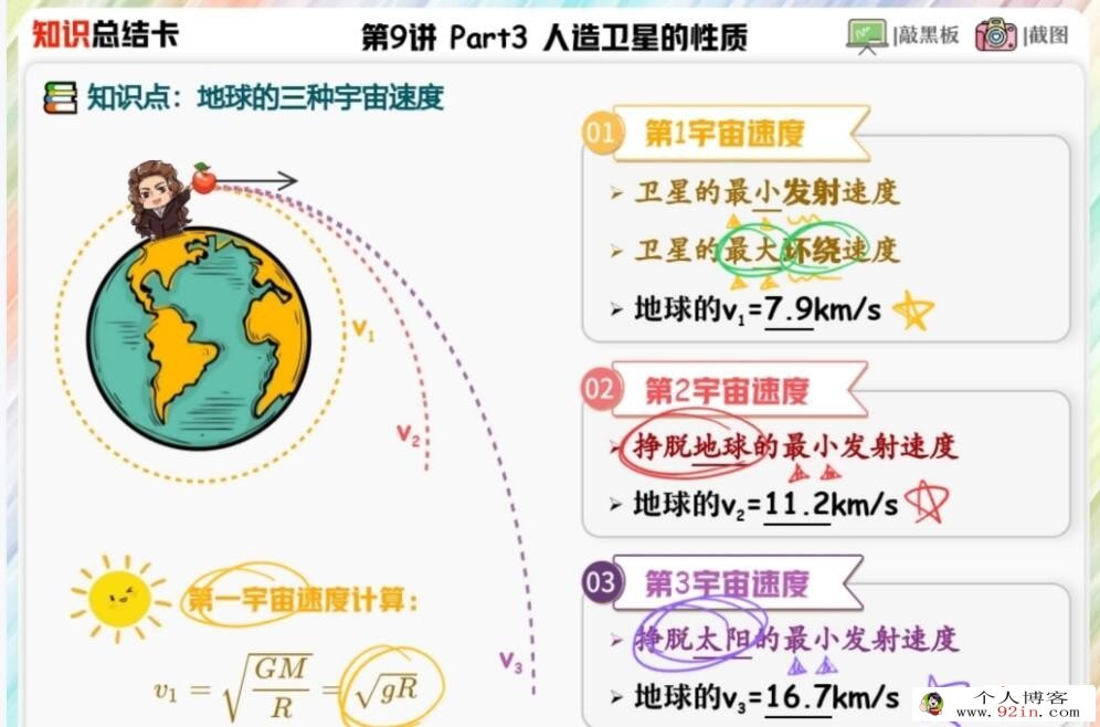 郑梦瑶2023年高考物理A+班二轮复习寒春联报 春季班更新14讲 密训班更新1讲 百度网盘下载