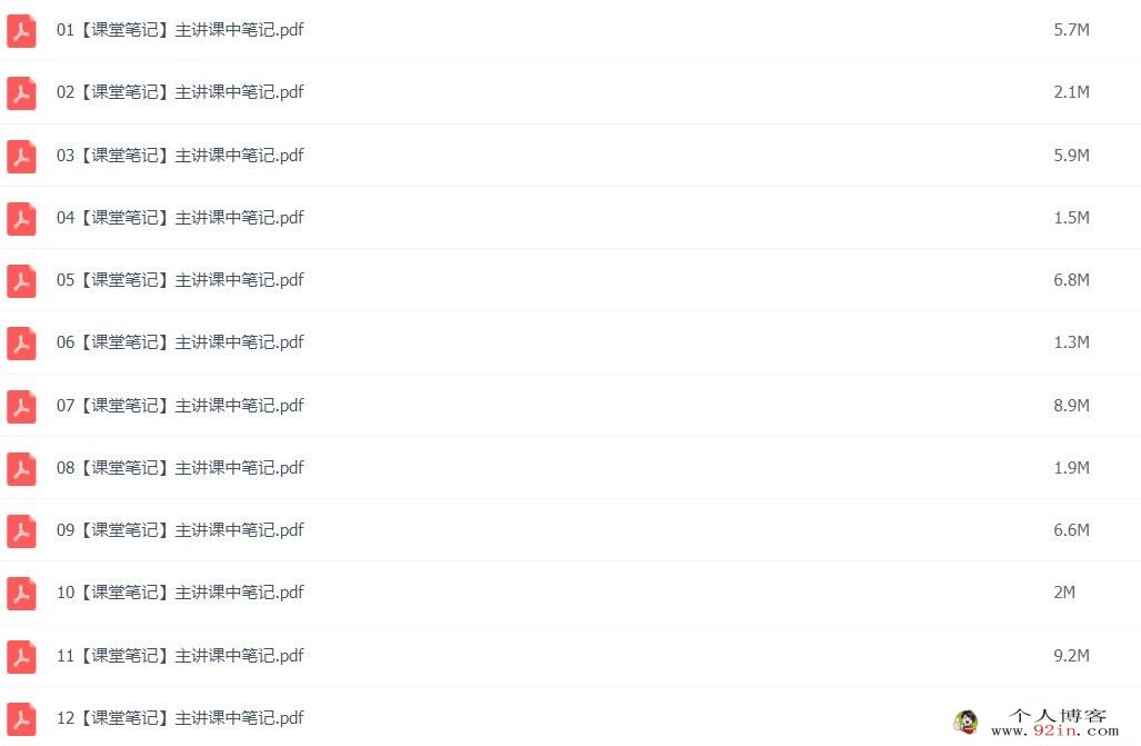 刘秋龙2023高考数学A+班二轮复习寒春联报 春季班更新16讲 密训班更新3讲 百度网盘下载